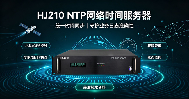 NTP時間服務器廠家哪家靠譜？泰福特電子打造高可靠網絡時間同步解決方案