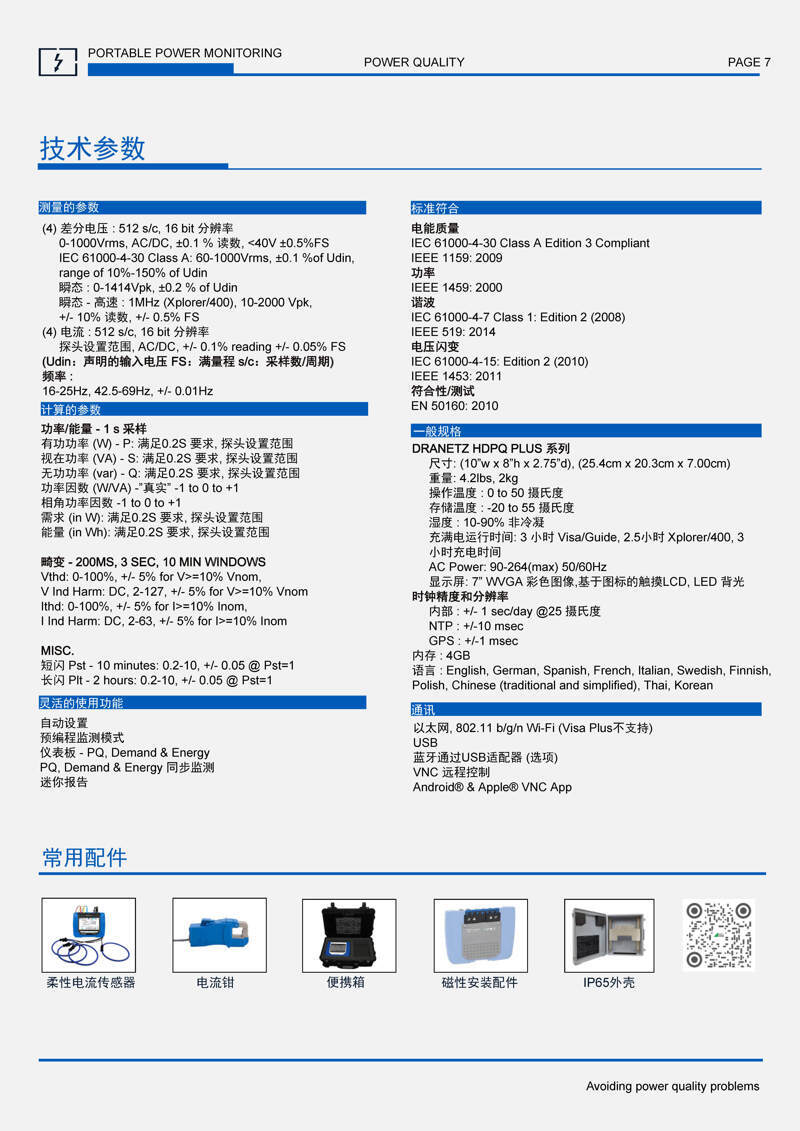 DHPQ技術(shù)參數(shù)